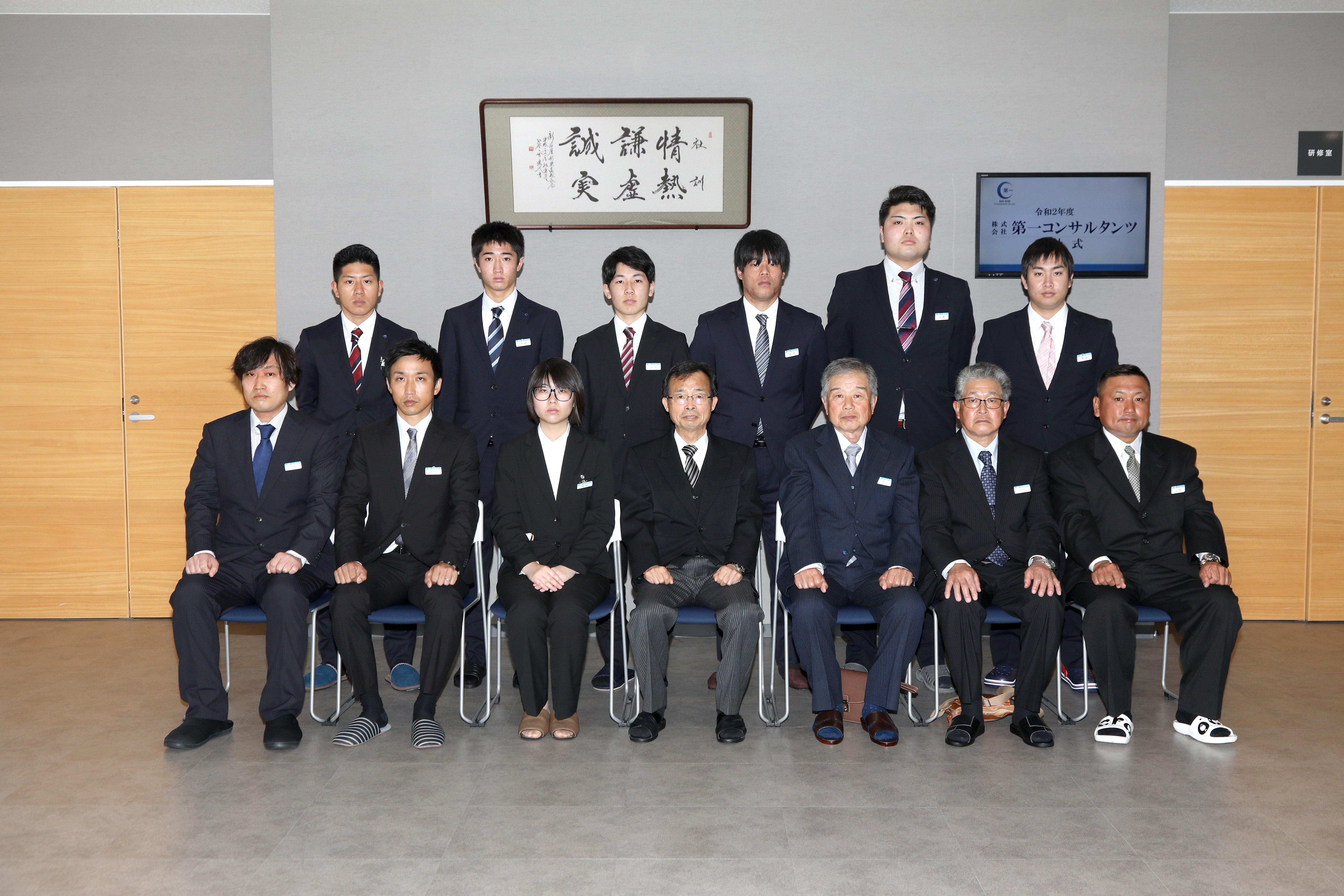 Img 2877 003新入社員集合写真 株式会社 第一コンサルタンツ Img 2877 003新入社員集合写真 株式会社 第一コンサルタンツ